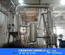 龙鼎世纪 图 天津中药浓缩设备厂 中药浓缩设备