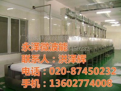 鱼肠烘干机实用性能、鱼肠烘干机、永泽微波能_微波灭菌鱼肠烘干机_世界工厂网