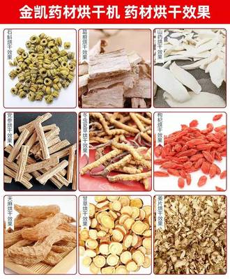 八角烘干机 茴香花椒藤椒烘干机 农产品大型烘干机