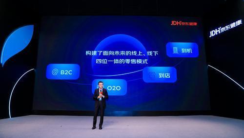 携手全球医药品牌伙伴 京东大药房单病种患者关爱中心亮相